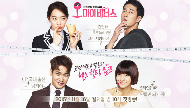 Elenco principal de Oh My Venus, da esquerda para direita: Kang Joo Eun (Shin Min Ah), “John Kim” Kim Young Ho (So Ji Sub), (So Ji Sub), Im Woo-Sik (Jung Gyu Woon) e Oh Soo-Jin (Yoo In Young)